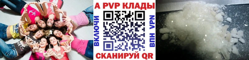 Alpha-PVP Crystall  сколько стоит  Маркс 