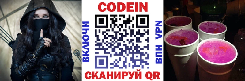 hydra ссылка  наркотики  Маркс  Кодеиновый сироп Lean Purple Drank 