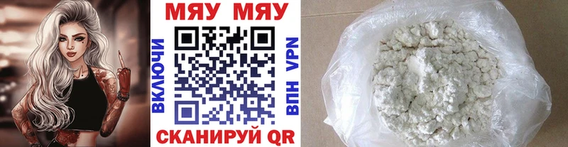 что такое наркотик  Маркс  МЕФ мяу мяу 