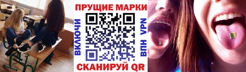 Марки N-bome 1,8мг  Маркс 